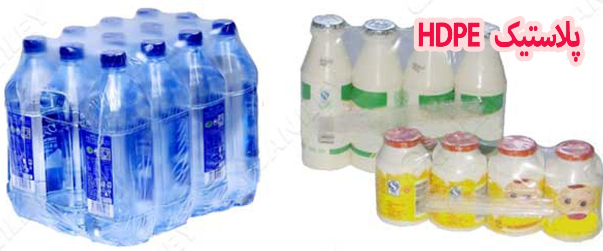 پلاستیک بسته بندی | پلاستیک PVC | پلاستیک پلی اتیلن | پلاستیک پلی استایلر