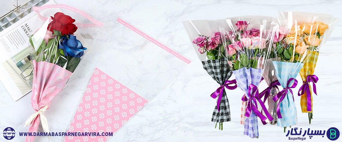سلفون گل | سلفون بسته بندی گل | بسته بندی گل | پلاستیک گل | پلاستیک بسته بندی گل | نایلون بسته بندی گل | بسته بندی گل صادراتی | سلفون گل فروشی
