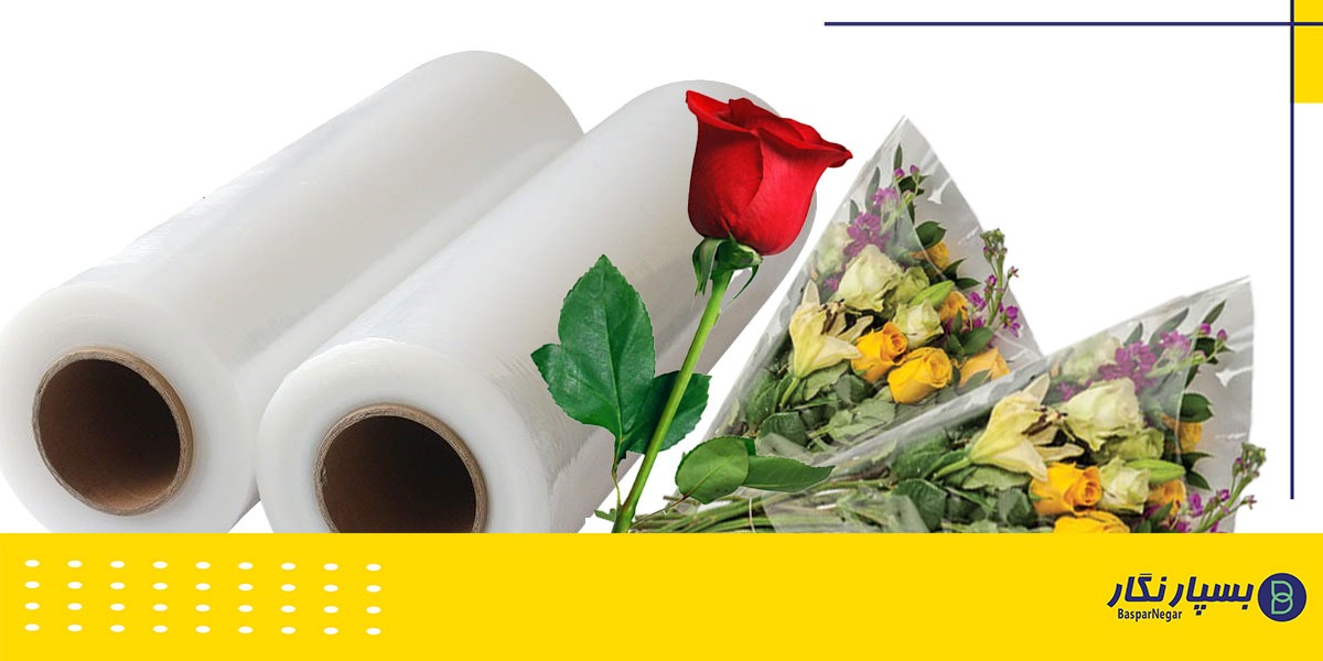 سلفون گل | نایلون بسته بندی گل | پاکت گل | سلفون گلدان | پلاستیک بسته بندی گل | قیمت سلفون بسته بندی