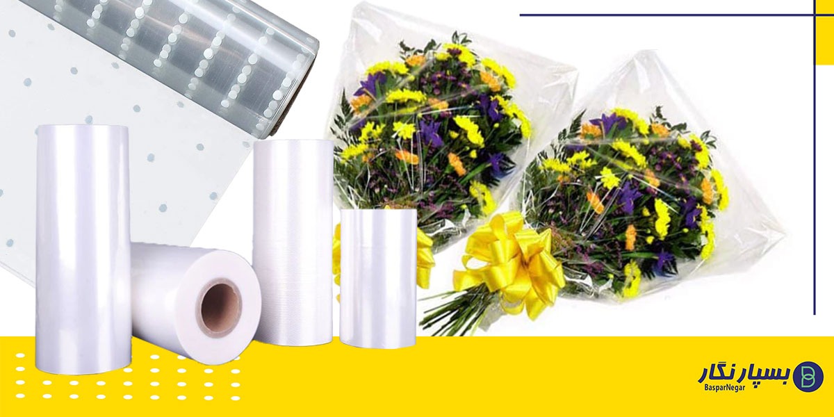 سلفون گل | نایلون بسته بندی گل | پاکت گل | سلفون گلدان | پلاستیک بسته بندی گل | قیمت سلفون بسته بندی