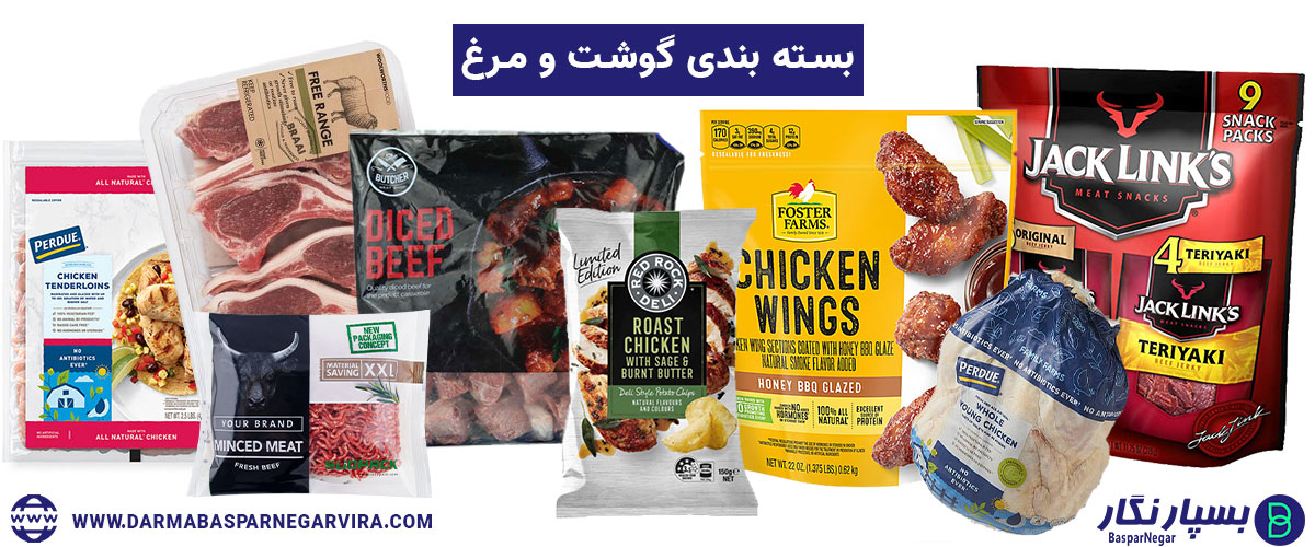 بسته بندی گوشت | بسته بندی گوشت چرخ کرده | بسته بندی گوشت قربانی | بسته بندی گوشت خورشتی | بسته بندی گوشت قرمز | شرکت بسته بندی گوشت قرمز | نایلون بسته بندی گوشت | سلفون بسته بندی گوشت | پلاستیک بسته بندی گوشت | بسته بندی مرغ | بسته بندی مرغ و گوشت | بسته بندی مرغ برای دو نفر | بسته بندی مرغ صادراتی | بسته بندی پای مرغ صادراتی
