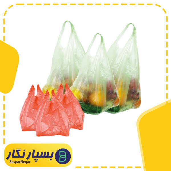 انواع کیسه پلاستیکی | کیسه پلاستیکی تبلیغاتی | کیسه پلاستیکی ساده | کیسه پلاستیکی فروشگاهی | کیسه پلاستیک دسته دار | کیسه پلاستیک زیپ دار |کیسه پلاستیک طرح دار | کیسه پلاستیک فانتزی | کیسه پلاستیکی شفاف | کیسه پلاستیک رنگی