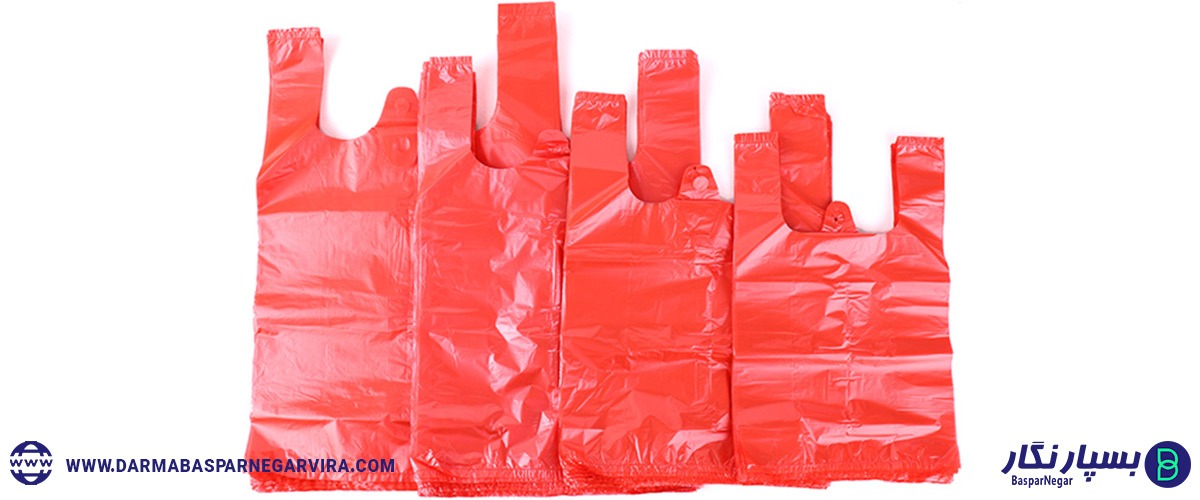 کیسه پلاستیکی | کیسه پلاستیکی دسته دار | کیسه پلاستیکی بزرگ | کیسه پلاستیکی زیپ دار | کیسه پلاستیکی طرح دار | کیسه پلاستیکی شفاف | کیسه پلاستیکی بسته بندی | کیسه های پلاستیکی بسته بندی | کیسه پلاستیک بسته بندی | خرید کیسه نایلون بسته بندی | کیسه پلاستیک زیپ دار | کیسه پلاستیک طرح دار | کیسه پلاستیک کیلویی | کیسه پلاستیک دسته دار | کیسه پلاستیک کوچک | کیسه پلاستیک فانتزی | کیسه پلاستیکی دسته دار بزرگ | خرید کیسه پلاستیک دسته دار | خرید کیسه پلاستیک طرح دار | کیسه نایلونی زیپ دار | قیمت انواع کیسه پلاستیکی | انواع کیسه های پلاستیکی | پلاستیک کیسه ای