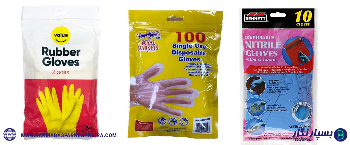 بسته بندی دستکش | بسته بندی دستکش نایلونی | بسته بندی دستکش یکبار مصرف | بسته بندی دستکش لاتکس | بسته بندی دستکش جراحی | بسته بندی دستکش پلاستیکی | انواع بسته بندی دستکش پلاستیکی | پلاستیک دستکش یکبار مصرف | پلاستیک بسته بندی دستکش | پلاستیکی بسته بندی دسکش