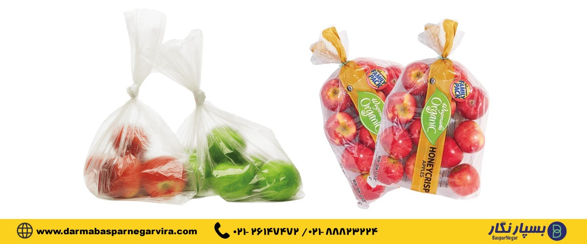 بسته بندی میوه تکی | بسته بندی میوه صادراتی | تولید نایلون میوه | سلفون بسته بندی میوه | نایلکس میوه فروشی | نایلون نگهداری میوه | پاکت میوه | نایلون دسته دار میوه | نایلکس دسته دار میوه