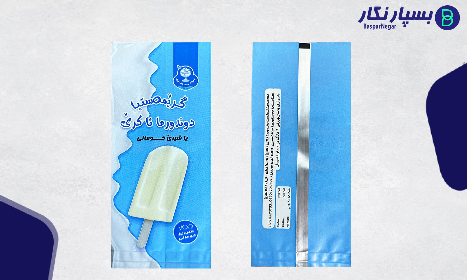 لفاف متالایز بسته بندی بستنی دوندورما | بسته بندی بستنی دوندورما | بستنی دوندورما | چاپ سلفون بستنی