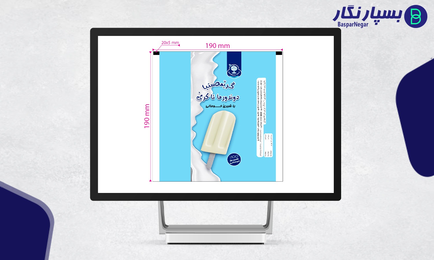 لفاف متالایز بسته بندی بستنی دوندورما | بسته بندی بستنی دوندورما | بستنی دوندورما | چاپ سلفون بستنی